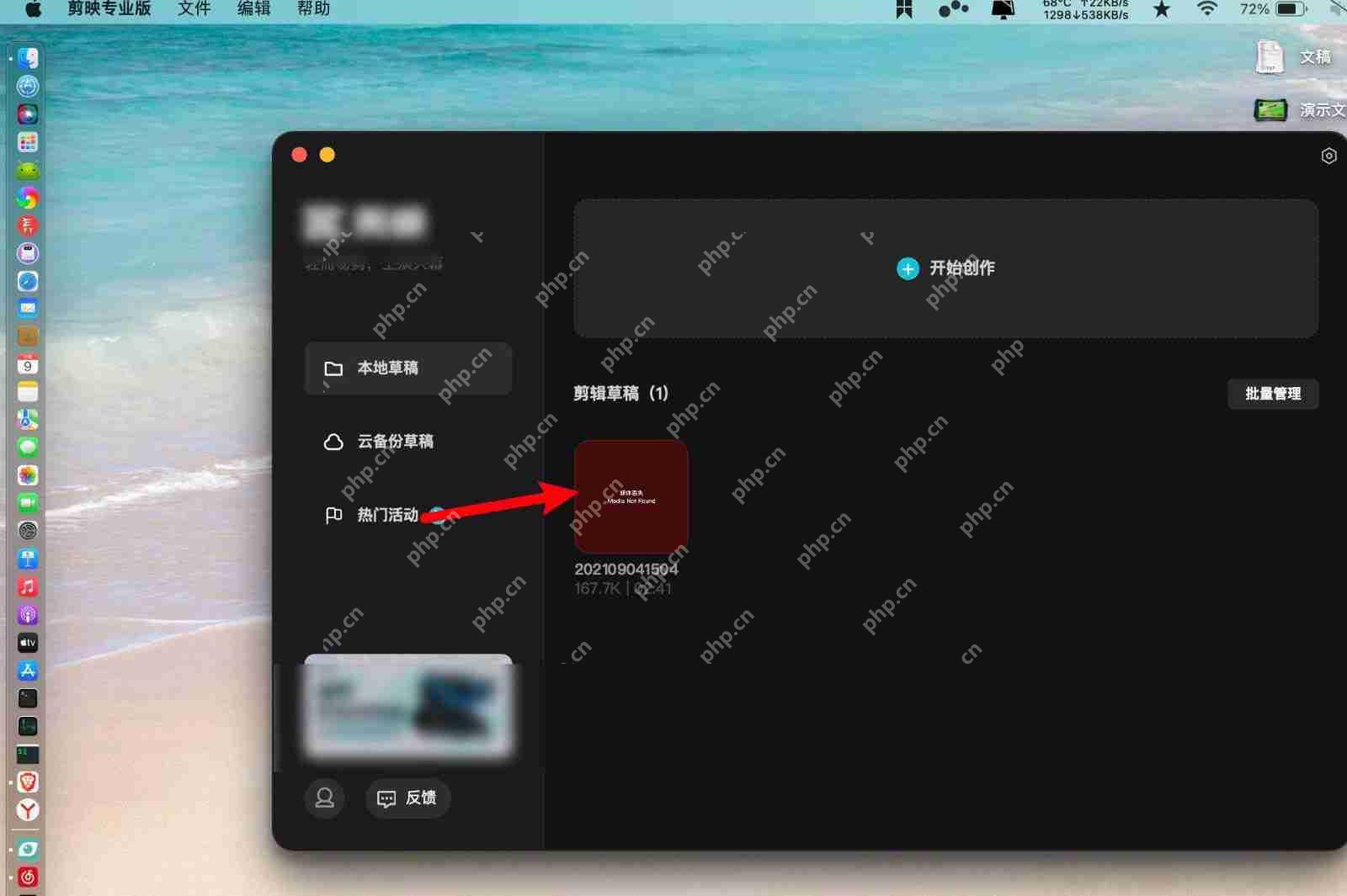 剪映怎样修改识别错的字幕？剪映电脑版修改字幕错别字教程