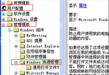 xp所有系统盘都不能访问的设置妙招