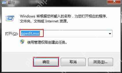 Win7电脑提示部分更新没有安装怎么办？