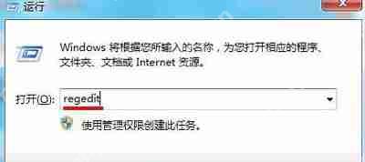 Win7系统电脑没有插U盘却显示U盘图标怎么办