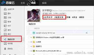百度网盘不能上传文件是怎么回事？百度网盘上传文件失败