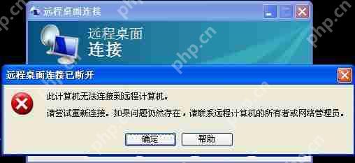 深度技术XP系统远程桌面无法连接怎么解决？