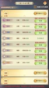 想不想修真衍星台玩法是什么