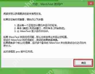 memtest64跑多久稳定