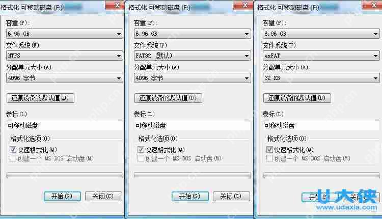 Windows7系统格式化u盘时如何设定分配单元大小