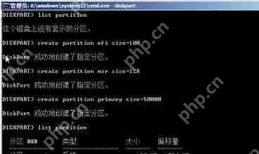 gpt磁盘分区创建的方法介绍