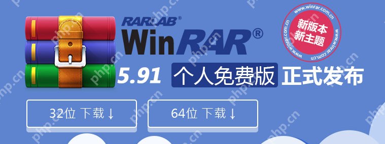 完全免费的winrar下载教程