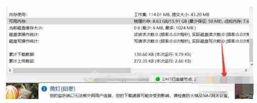 比特彗星端口阻塞怎么解决？比特彗星端口阻塞的解决方法