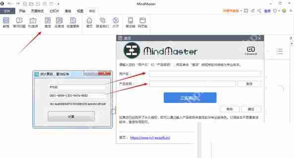 Mindmaster密钥怎么使用？2021最新Mindmaster永久激活码分享
