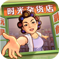 时光杂货店 80年代小游戏