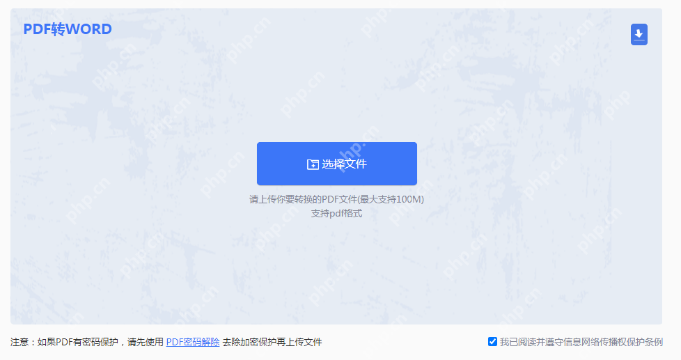 如何在电脑上将pdf转为word使用？三个不出错的好方法!
