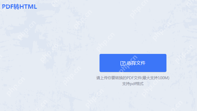 如何pdf转html？转转大师在线就能搞定!