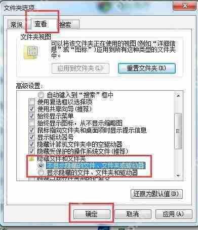 Win7电脑提示