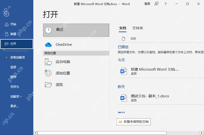 怎样pdf转word文档免费？分享这3种转换方法!