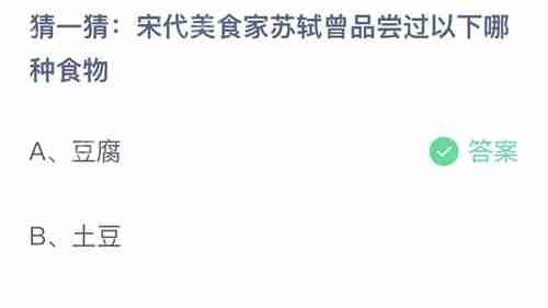 支付宝蚂蚁庄园8月25日小鸡课堂答案是什么