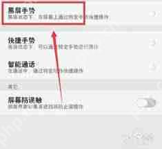 oppo手机手电筒侧键如何关闭