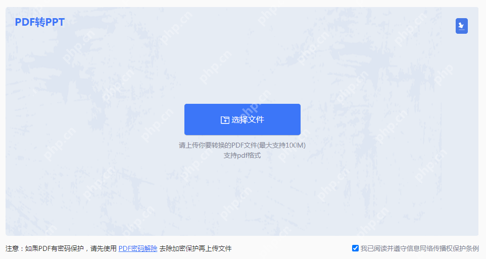 电脑上pdf怎么转换成ppt？分享一种快速简便的方法!