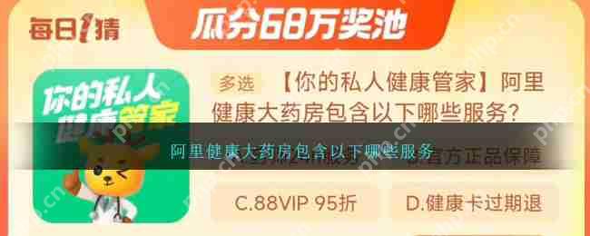 淘宝大赢家10月31日答案