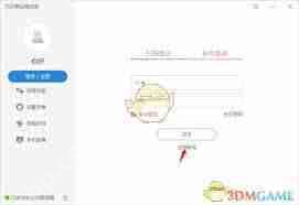 向日葵远程控制如何切换账号