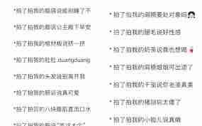 微信拍一拍文字后缀如何设置