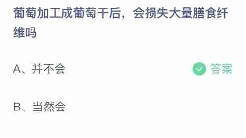支付宝蚂蚁庄园9月11日小鸡课堂答案