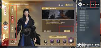 逆水寒手游炉火照客逸闻任务怎么完成