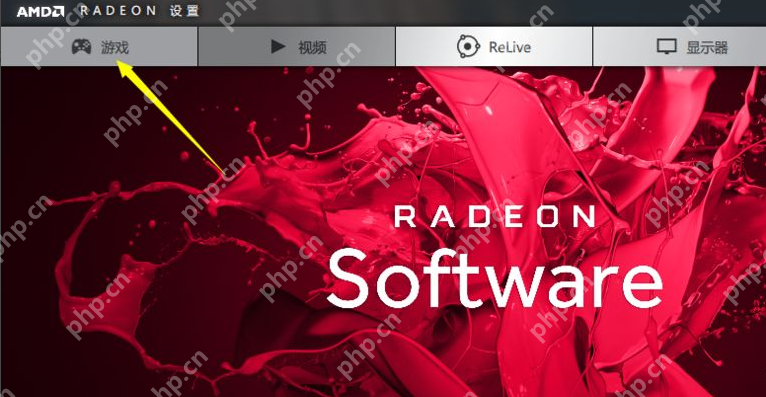 AMD显卡怎么提高帧数？AMD显卡提高帧数方法