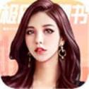 谁是首富秘书版