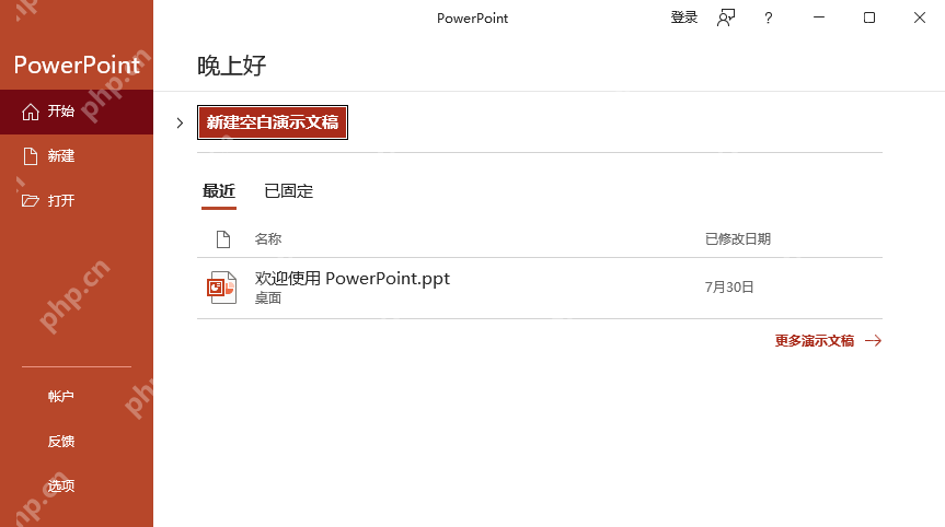 pdf文件如何转ppt格式？这4个方法请收好!方便又好用!