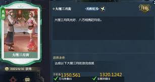 逆水寒手游说英雄卡大理三月街怎么获取