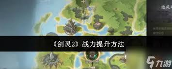 剑灵2神石额度怎么提升