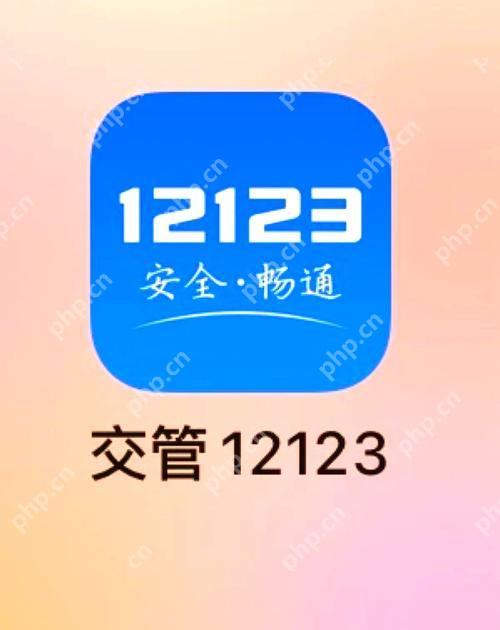 交管12123怎么添加车辆照片 上传车辆照片步骤解析