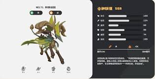 洛克王国世界针叶巡林有哪些技能