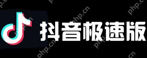抖音和抖音极速版哪个起号快 新账号流量扶持对比测试