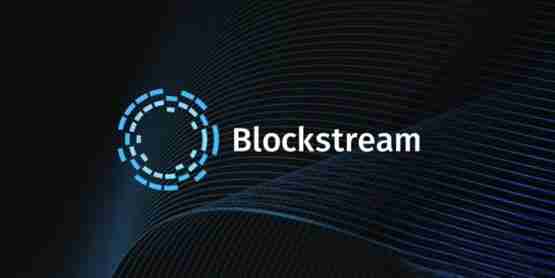 Blockstream获2.1亿美元融资，助力比特币Layer2技术发展