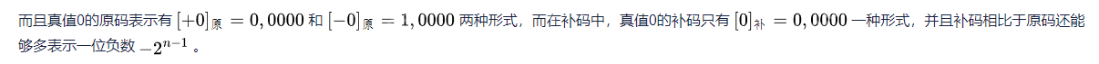 【计算机组成原理】详细解读带符号整数在计算机中的运算