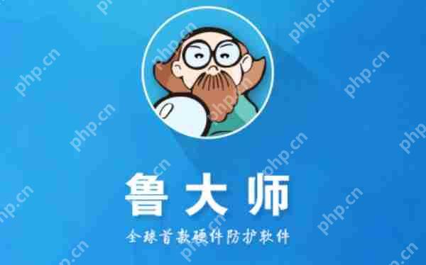 鲁大师怎么跑分 鲁大师跑分的方法