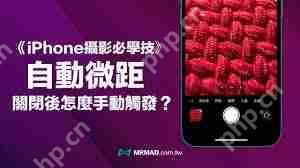 如何打开iphone13微距功能