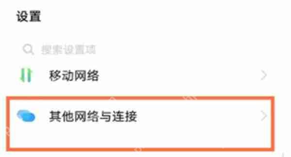 vivox70怎么开启热点功能
