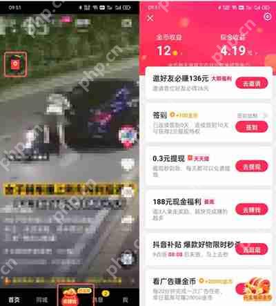 抖音极速版和抖音的区别介绍