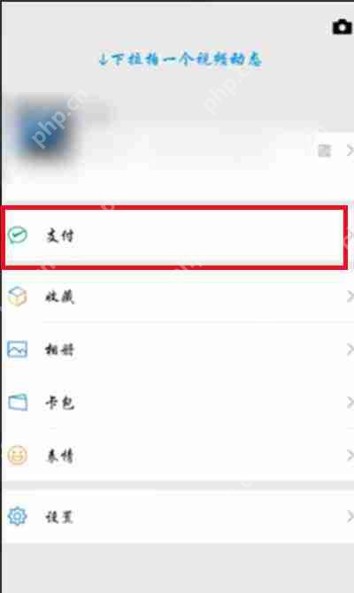 微信怎么开通微粒贷
