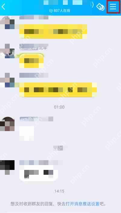腾讯QQ群聊怎么查看男女分布比例
