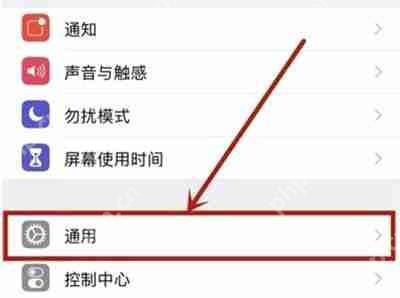 iPhone12设备管理在哪