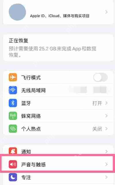ios16键盘打字声音和振动在哪里开启