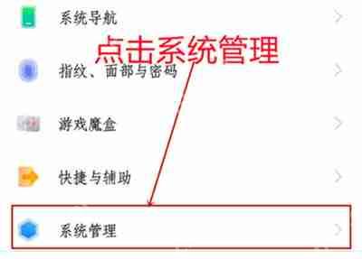 iQOO8怎么更改通知栏样式