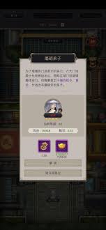 这就是江湖逍遥岭如何磨砺弟子