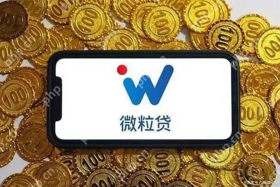 微粒贷怎样提额到10万 高额度提升的条件与技巧