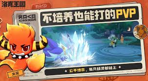 洛克王国世界火花性格如何挑选