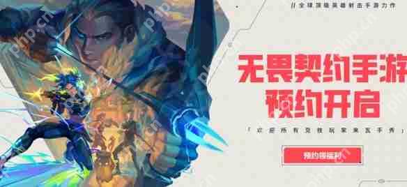无畏契约手游首测开启时间 无畏契约手游什么时候上线