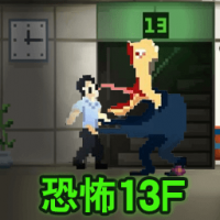 13F 手机版